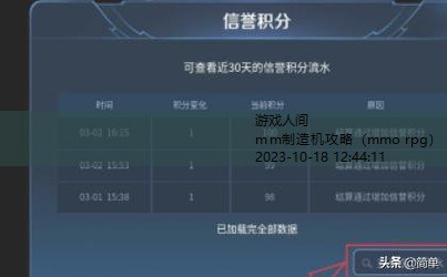 mmr图文详细攻略