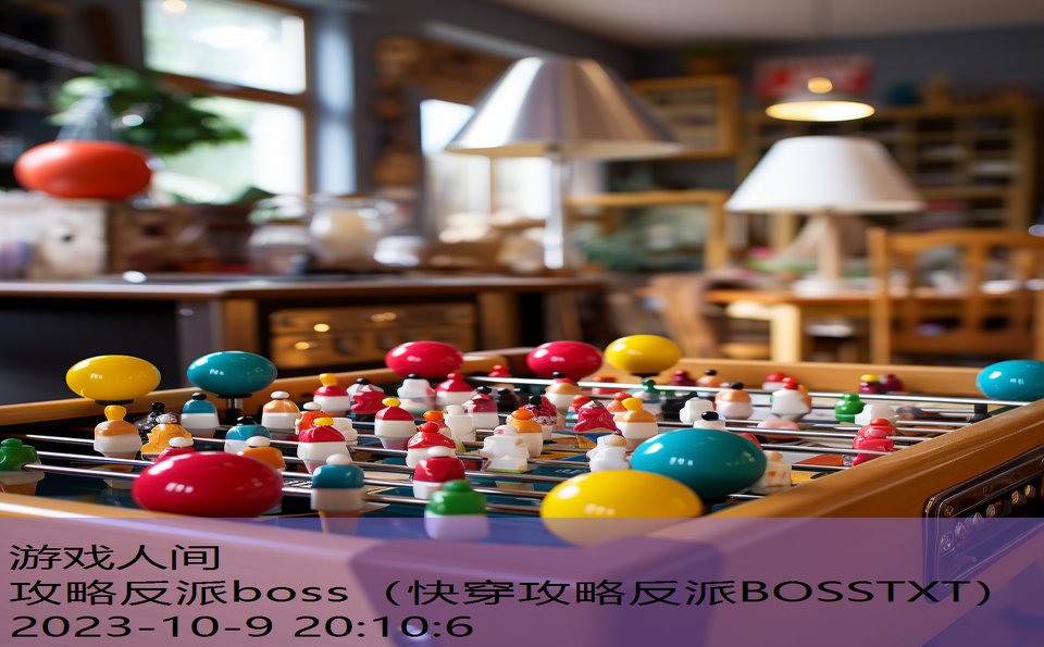 攻略反派boss（快穿攻略反派BOSSTXT）