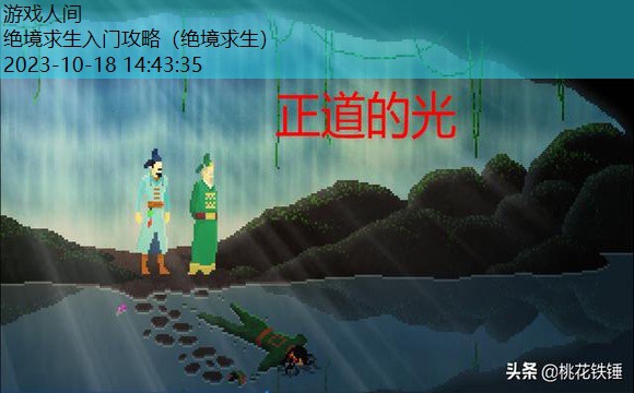 求生之路2绝境求生