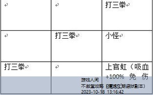 濡沫江湖诏狱副本