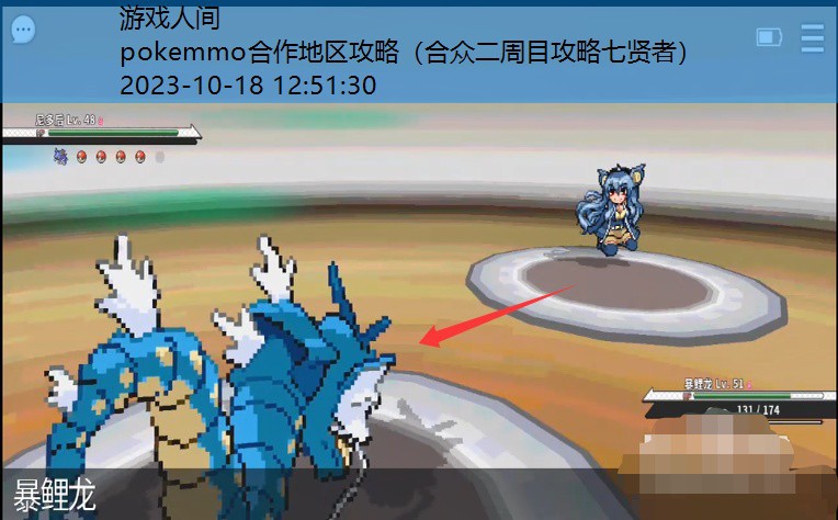 pokemmo关都攻略