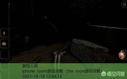 the room游戏攻略