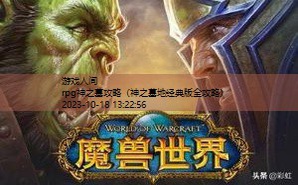 rpg神之墓地3.0.3攻略