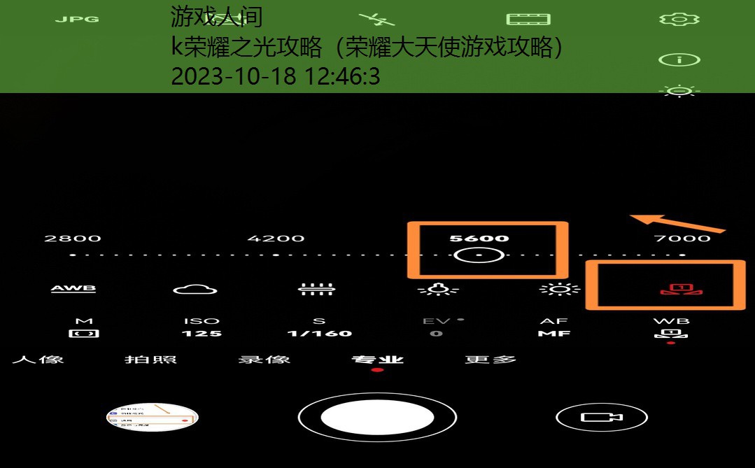 k荣耀之光攻略