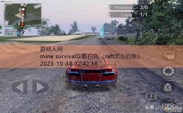 mine survival攻略钓鱼