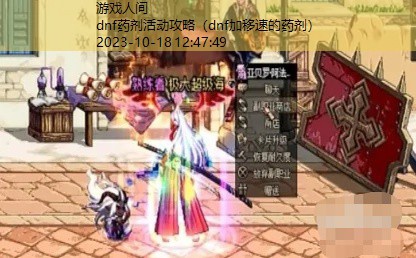 dnf附魔师快速升级