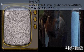 cube escape 磨坊攻略