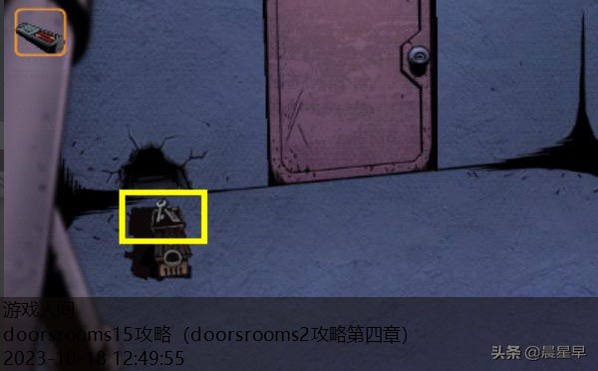 doorsrooms2攻略第四章