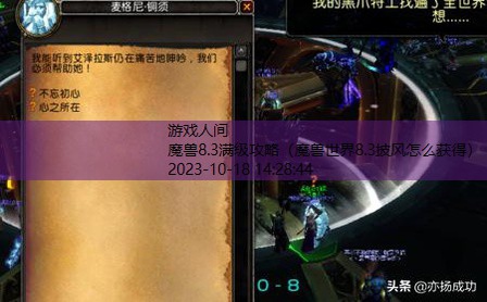 魔兽世界8.3披风怎么获得