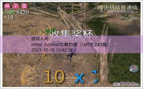 mine survival攻略钓鱼