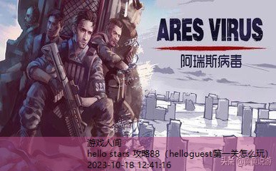 hellostars火柴人游戏