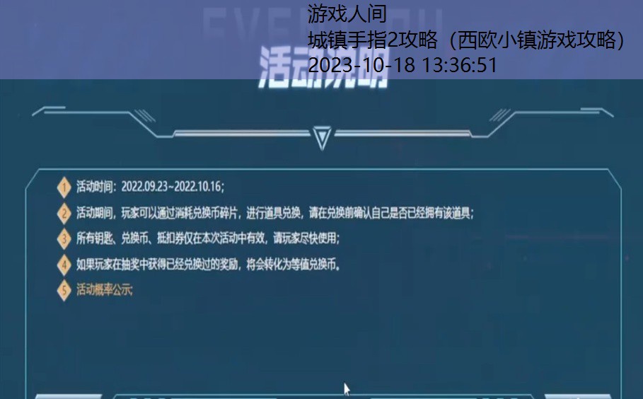 旧规游戏攻略第二章钥匙怎么拿