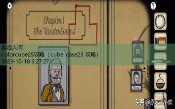 cube escape全系列攻略