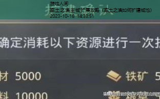 率土之滨主城扩展攻略