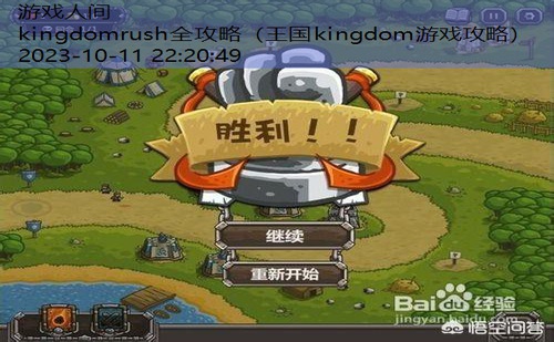 kingdomrush