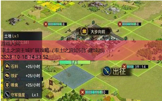 率土之滨12小时开五攻略