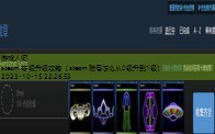 steam等级升级攻略