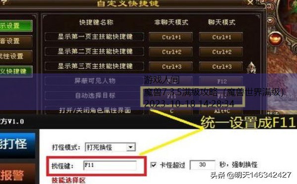 魔兽世界70到80升级攻略