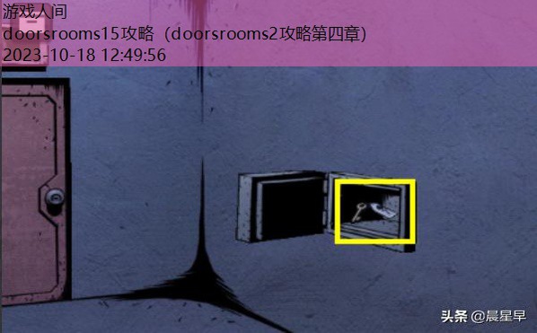 doorsrooms2攻略第四章