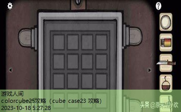 cube escape全系列攻略