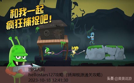 hellostars火柴人游戏