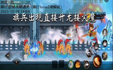 暴打boss2破解版