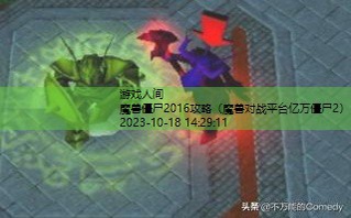 魔兽亿万丧尸RPG