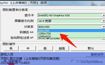 上古卷轴5天际攻略图文