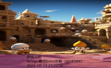 fatego最终boss攻略-游戏人间