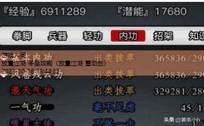 放置江湖19章竹林