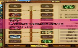 ios贪婪洞窟攻略