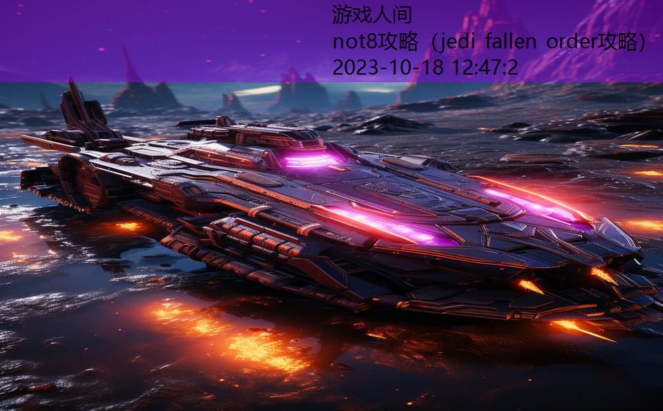 not8攻略（jedi fallen order攻略）