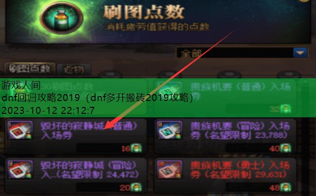 dnf回归应该怎么玩