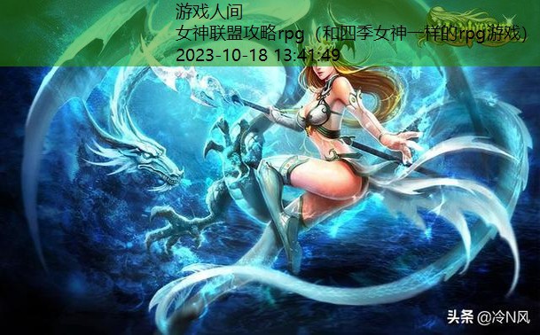 女神联盟所有女神图鉴