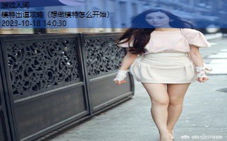 模特出道的有哪些女演员