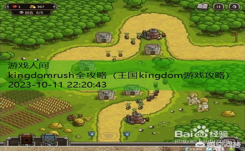 kingdomrush