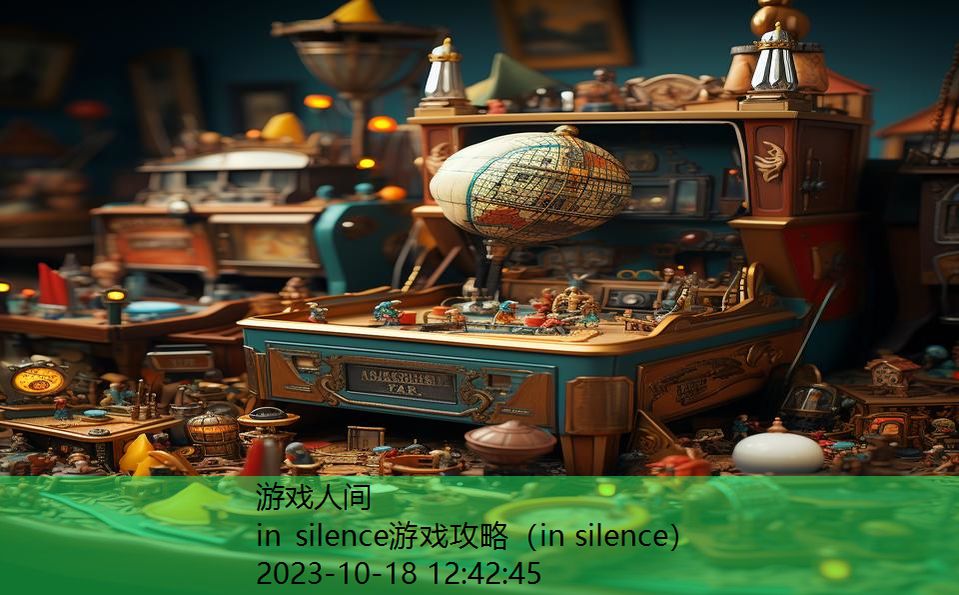 in silence游戏攻略（in silence）