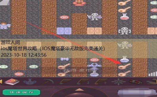 ios魔塔50层豪华无敌版攻略