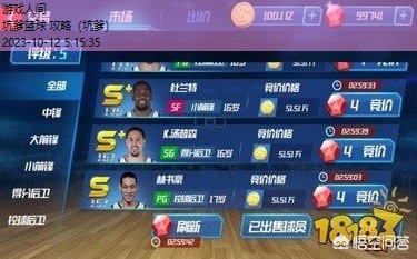 nba篮球大师平民攻略