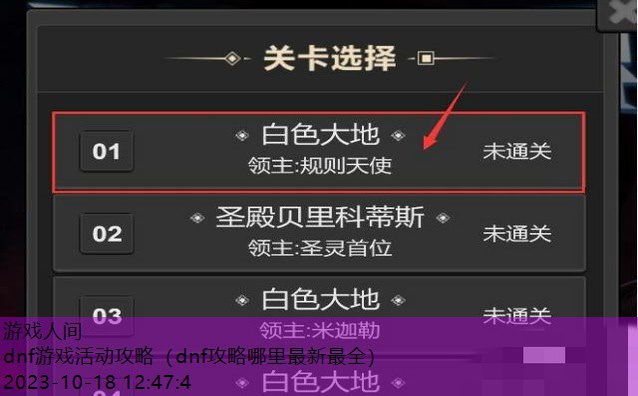 dnf游戏活动攻略