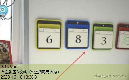 密室逃脱3攻略大全详细