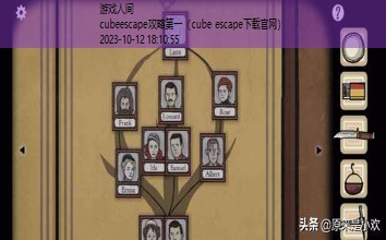 cubeescape攻略第一