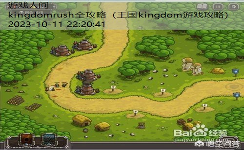 kingdomrush