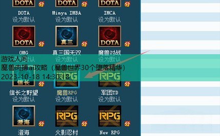 dota1丛林肉搏攻略