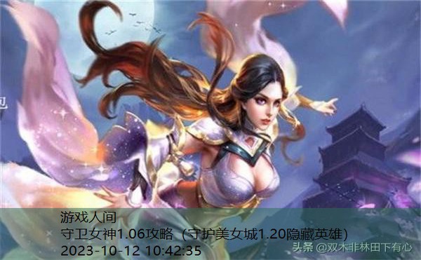 RPG新守护女神装备合成