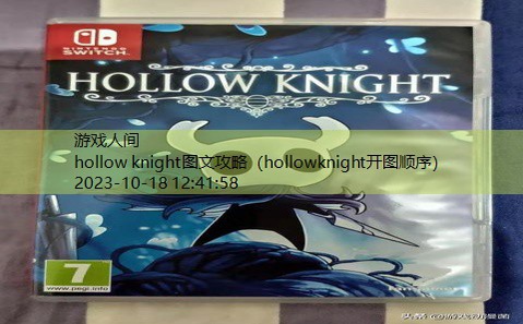 hollow knight官网