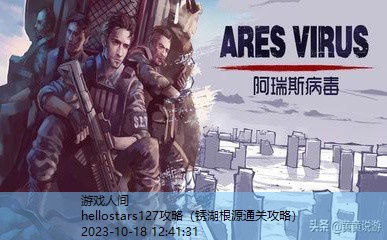 hellostars火柴人游戏