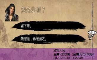 金庸群侠传5全女主攻略