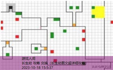 长生劫图文超详细攻略