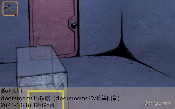 doorsrooms2攻略第四章